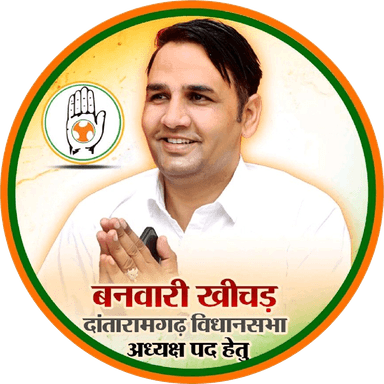 बनवारी खीचड़